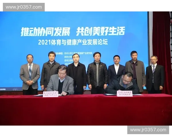 打造体育智库平台推动中国体育产业发展与创新战略研究