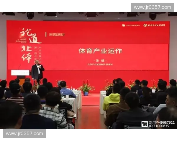 体育技术应用驱动竞技训练管理与产业升级新模式研究发展路径探索