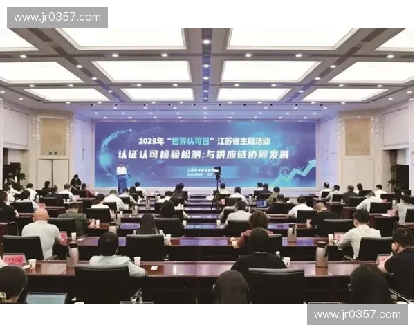 以测试认证为核心驱动质量提升与产业高质量发展的新路径探索 以测试认证为核心驱动质量提升与产业高质量发展的新路径探索