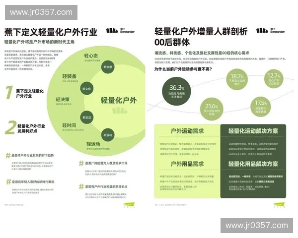 以赛事公关策略驱动品牌传播与社会影响力提升路径研究创新实践探索