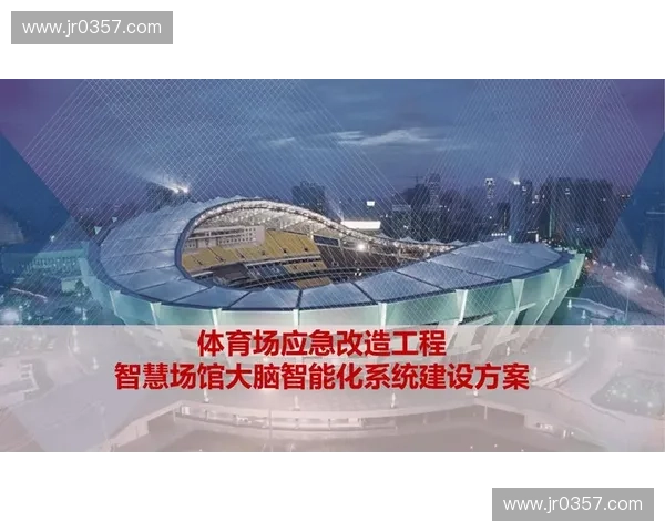 以体育系统集成为核心的智慧体育综合服务新模式研究与发展路径探索